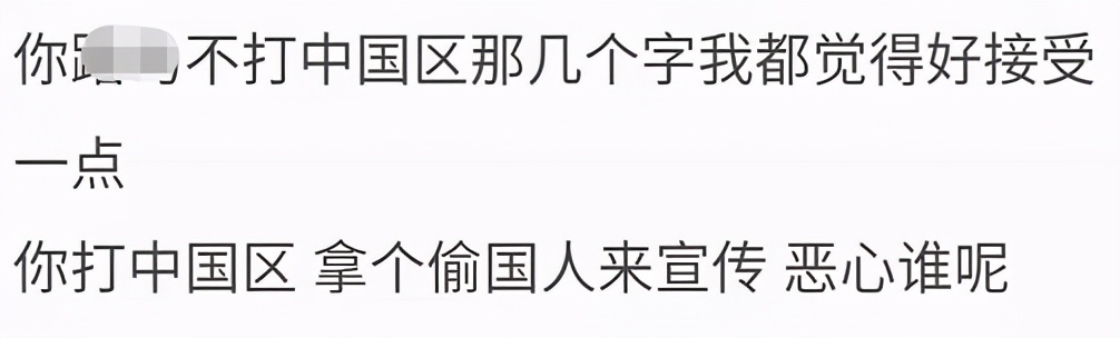 又一明星代言翻车被骂上热搜,又一知名品牌遭重创