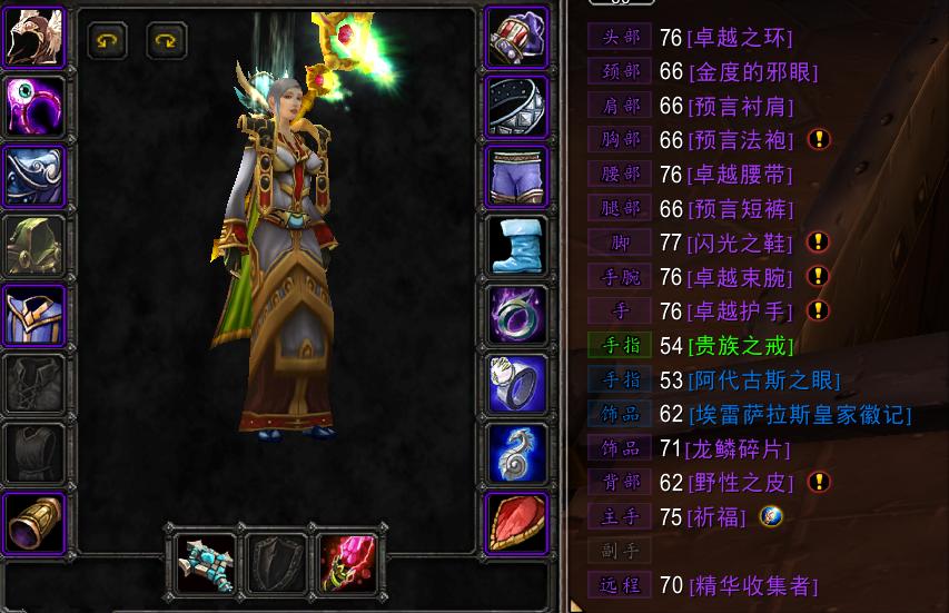 魔兽世界怀旧服:万紫千红一点绿,现版本最牛治疗魔杖加20治疗