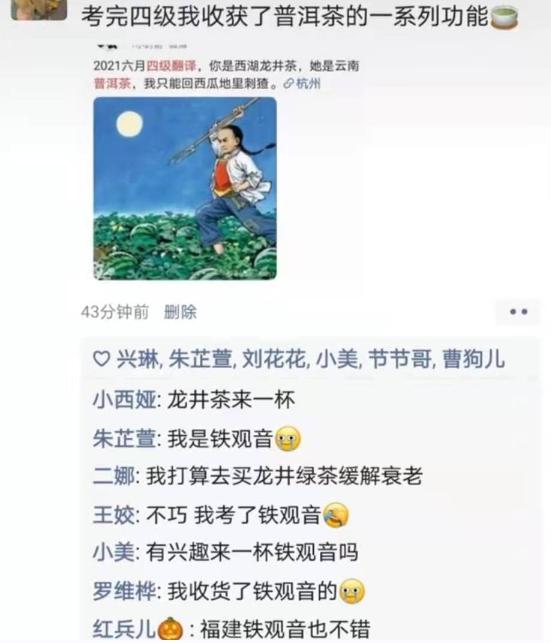大学生吐槽英语,英语四级翻译吐槽