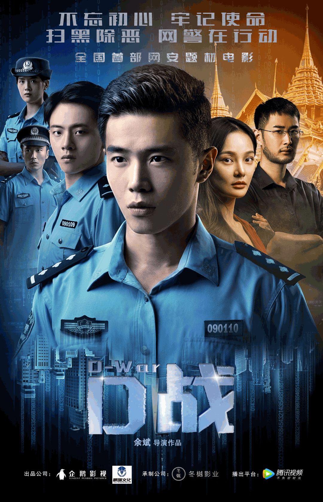 网络大电影怎样跟腾讯合作,腾讯视频如何发力网络电影精品化