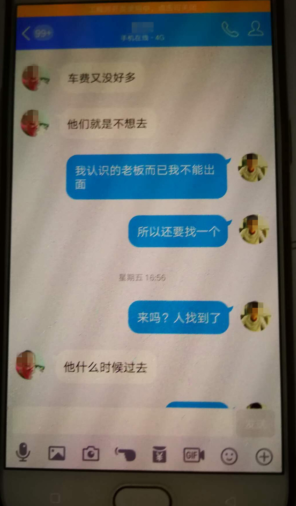 南宁网上预谋绑架案件,三绑匪