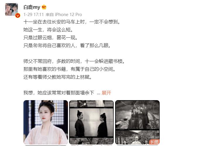 太过了？白鹿为《周生如故》结局痛哭被疑炒作，助理的话为其证明