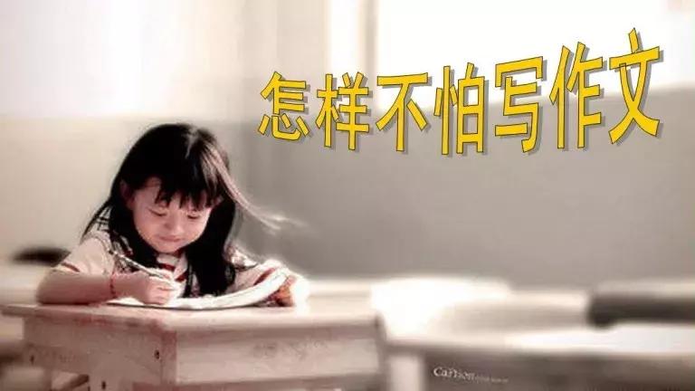 中考英语作文写作技巧及范文,小学1-6年级作文范文