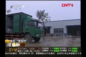 开农村淘宝店靠什么赚钱,农村小伙创业开互联网公司亏百万