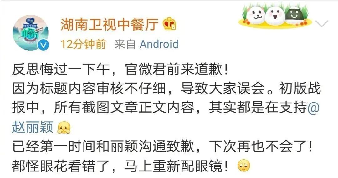 赵丽颖中餐厅致歉,赵丽颖中餐餐厅发布会