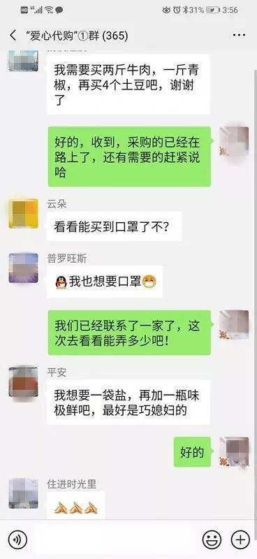 “你点单，我跑腿！潍坊市寿光双王城生态经济园区“爱心代购”暖人心