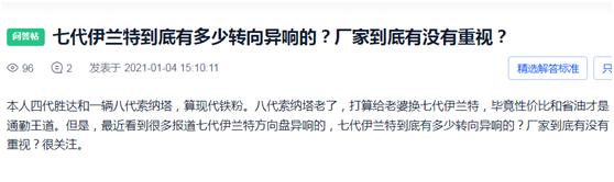 23款伊兰特有转向异响吗,08年伊兰特转向异响