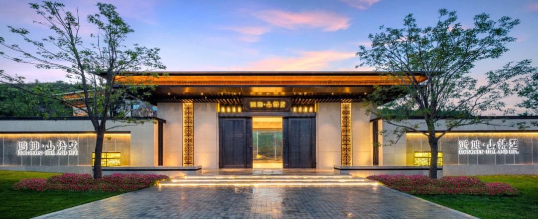 「源树作品」府院归家·静听山语|鸿坤·山语墅