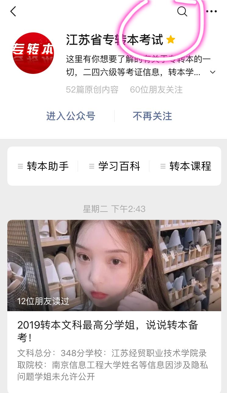 江苏专转本高数2010真题解析,2018年江苏专转本高数解析