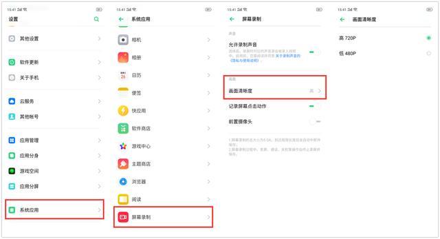oppok3怎么录屏教程,oppok3录屏视频怎么开