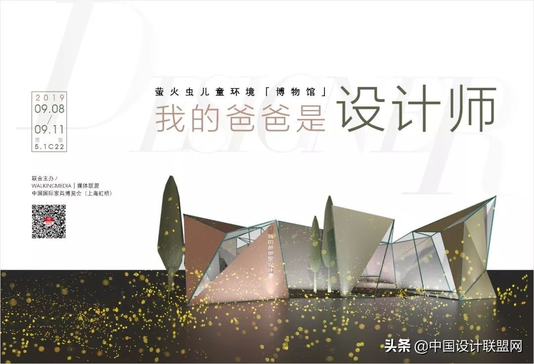 第42届虹桥家博会,第六届博览会展会亮点