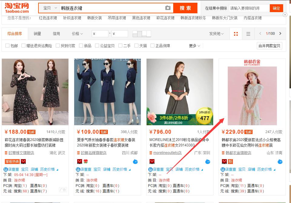 淘宝找关键词的10种方法,淘宝标题关键词是什么意思