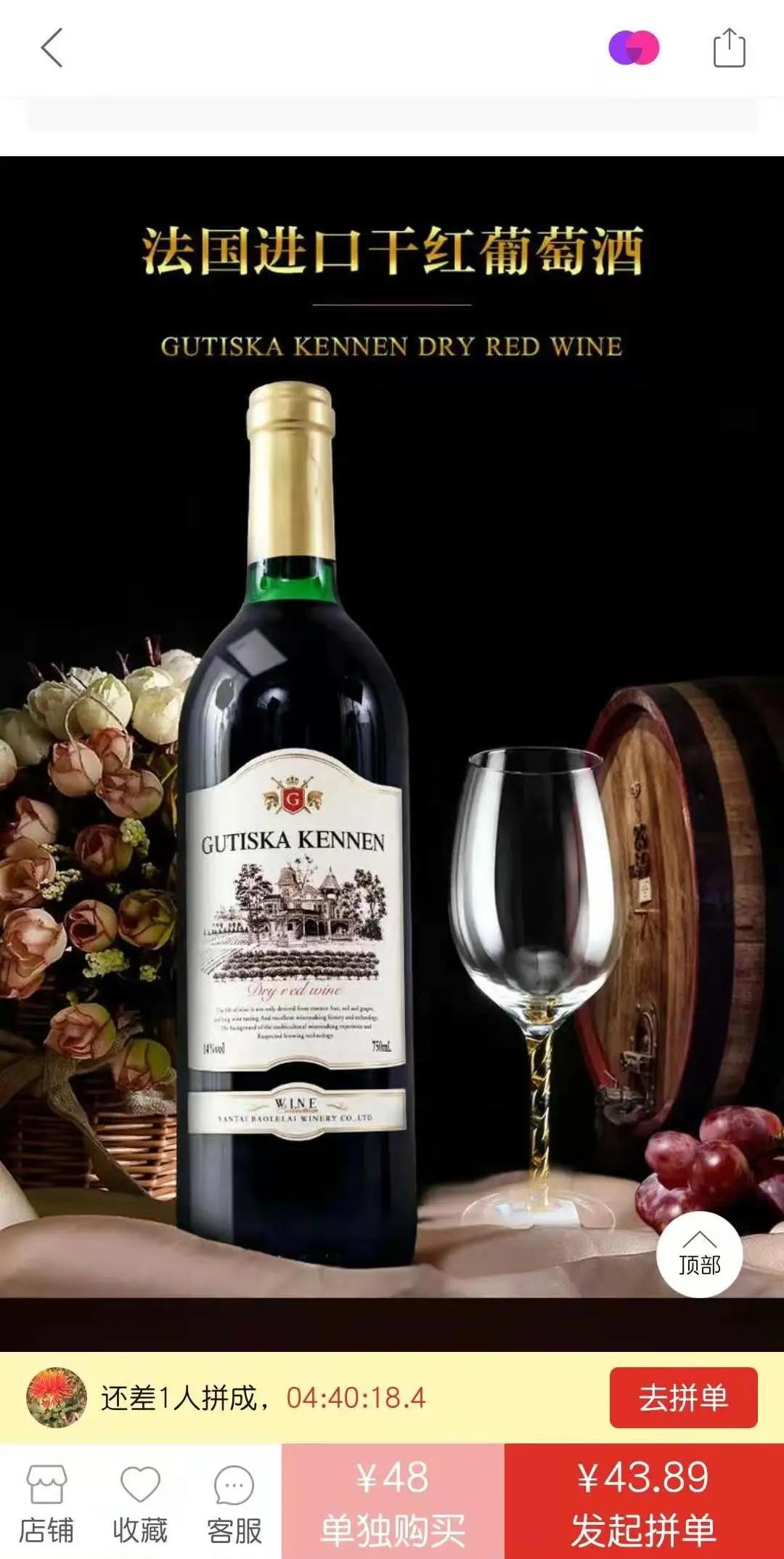 拼多多葡萄酒为什么那么便宜,拼多多9.9原瓶进口红酒是真的吗