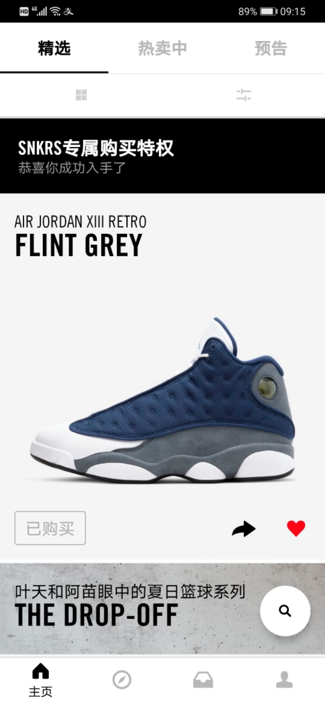 snkrs专属购买权错过了还会有吗,snkrs专属购买权售罄了