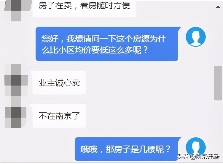 比周围小区便宜的二手房,比同小区户型便宜10万把房子卖了