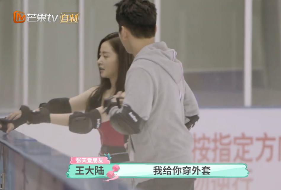 王大陆和素人恋爱,王大陆张天爱谈恋爱了吗