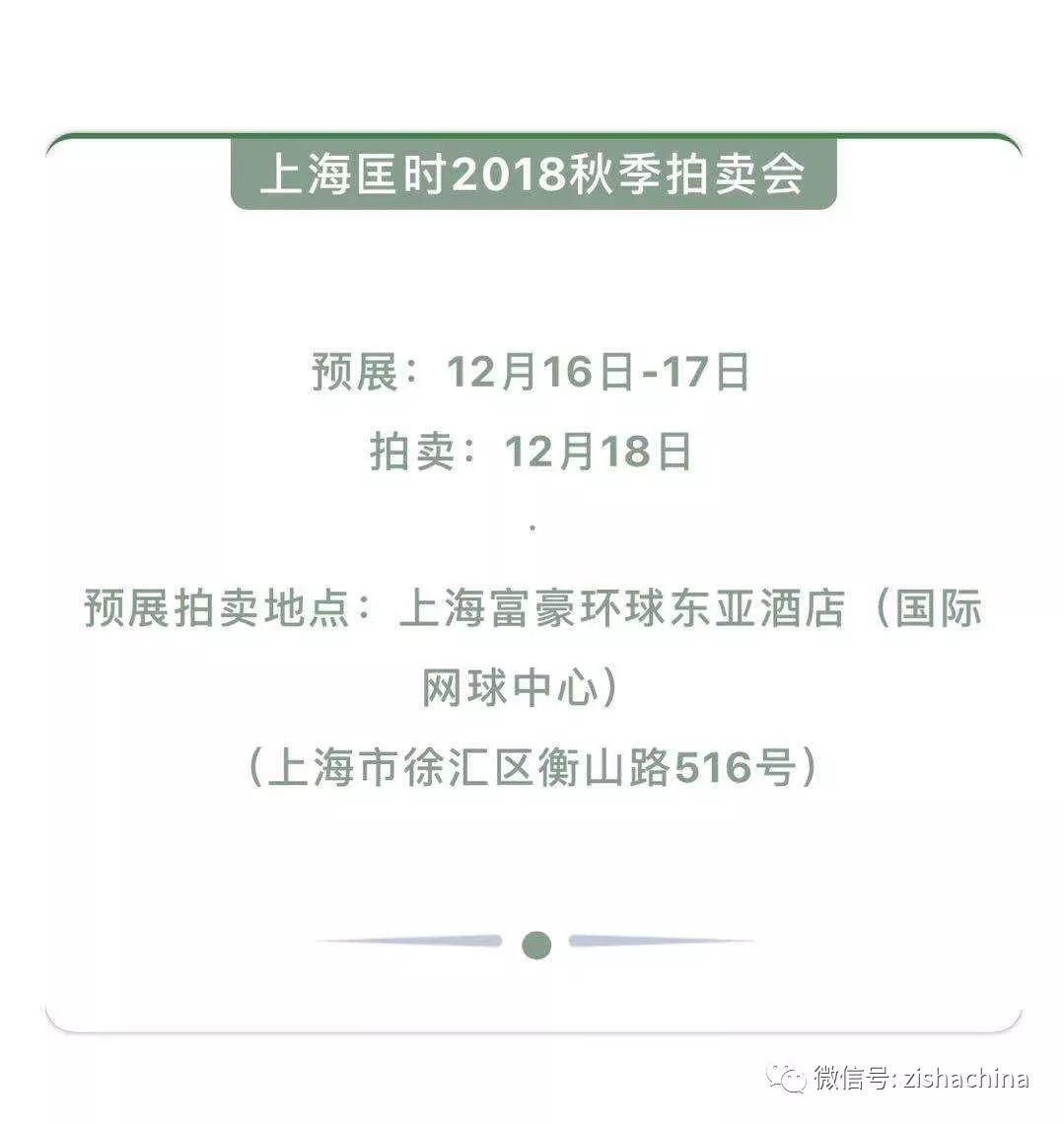 上海匡时秋拍｜江建翔代代有福十三头套组