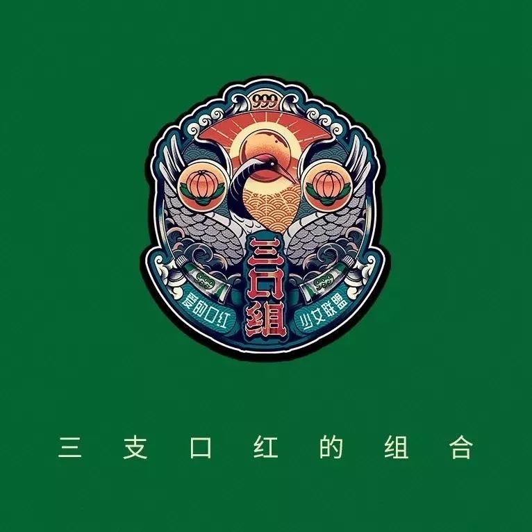 999皮炎平口红产品介绍,六神花露水与rio联名大白兔奶糖