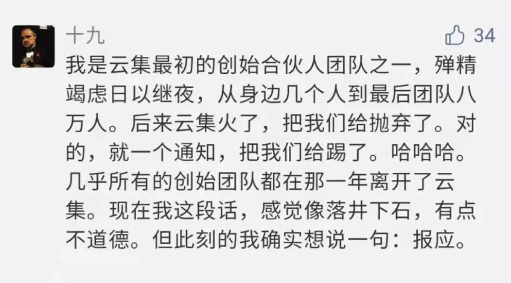 朋友圈推销不如帮忙砍一刀！云集为何节节败退？