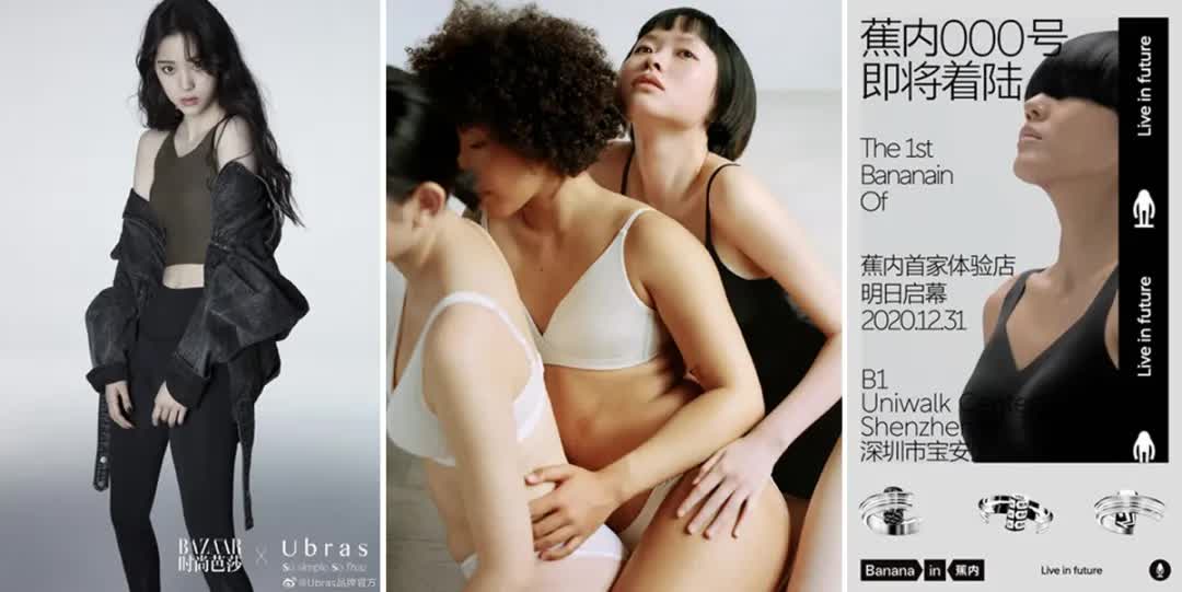 不再性感的内衣市场，正在经历怎样的变化？|新消费观察