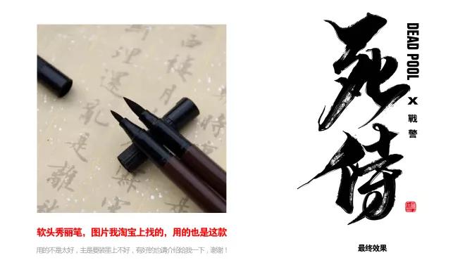 长字怎么写好看书法视频,书法谢字怎么写好看