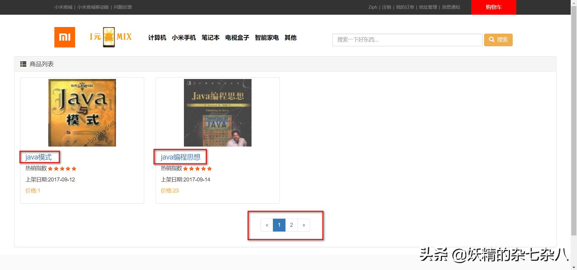基于servlet购物系统,基于jsp的web应用程序