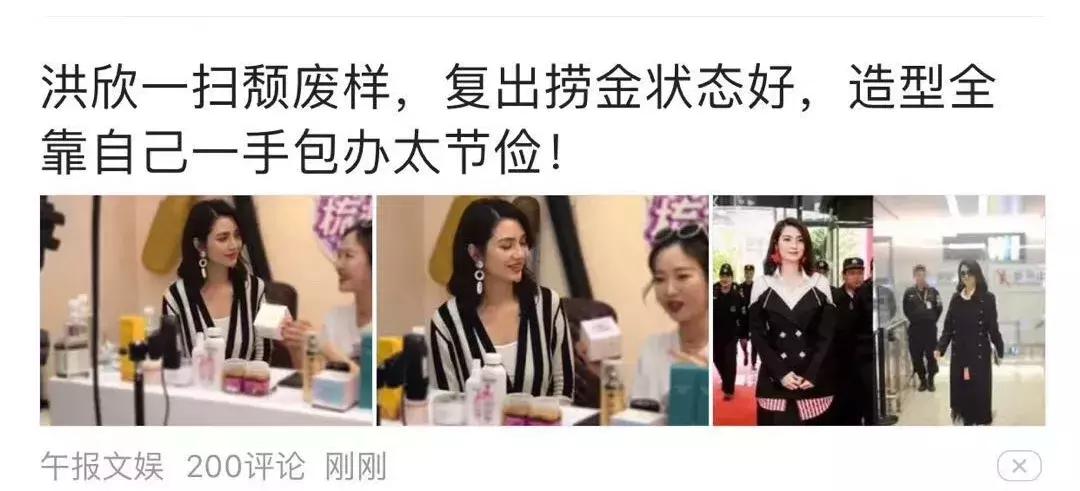 明星梳妆台综艺,洪欣风波后首现身气质颜值爆表