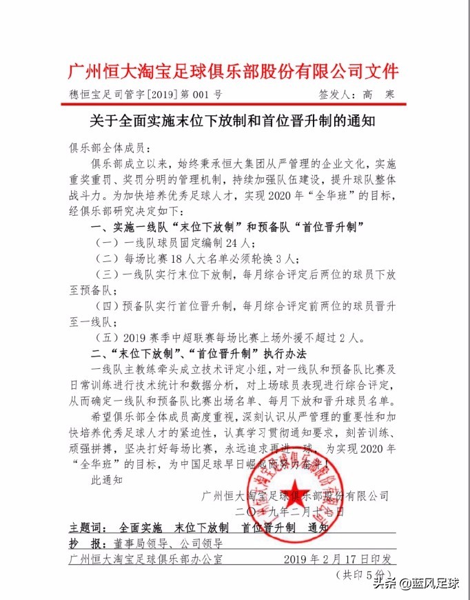 恒大下赛季外援补强名单浮出水面,恒大再次公告