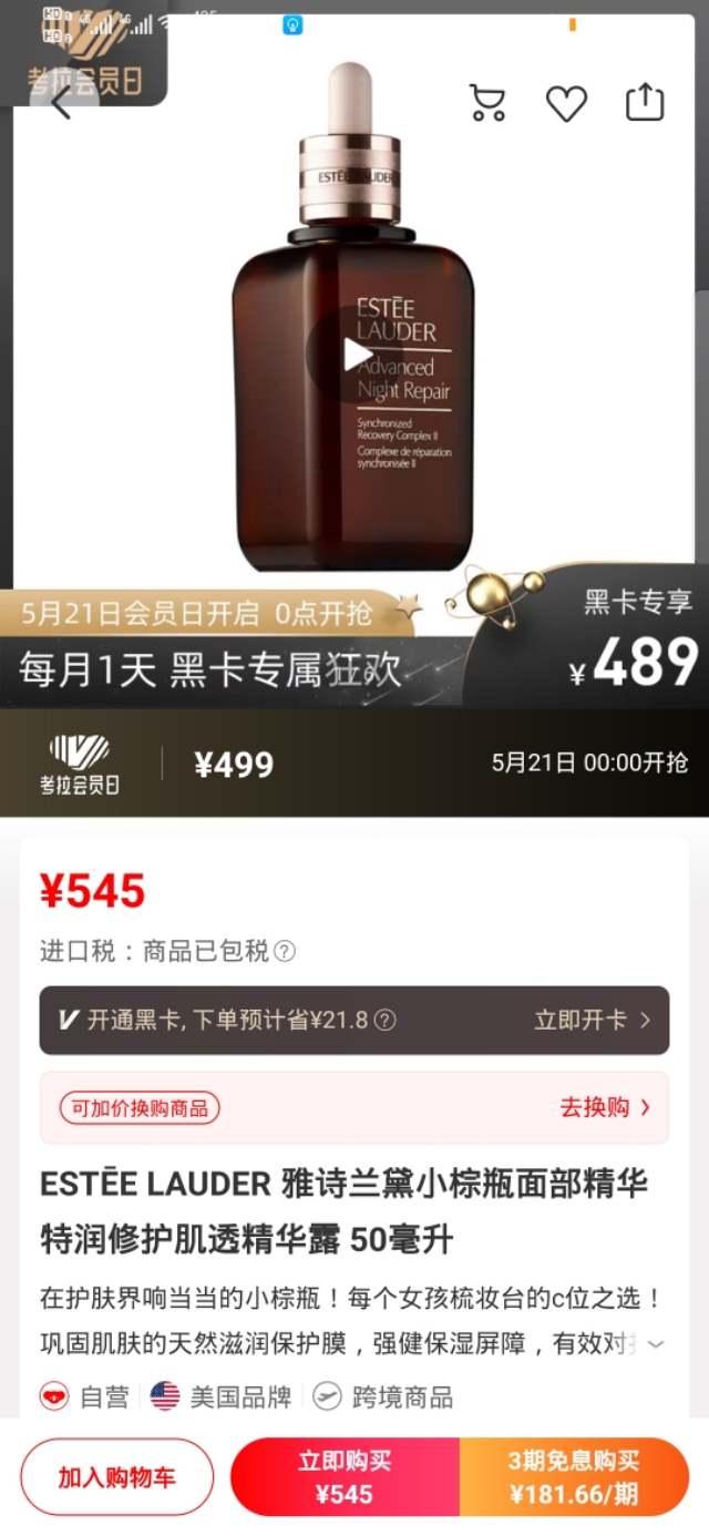 520卖假货,代购520假货