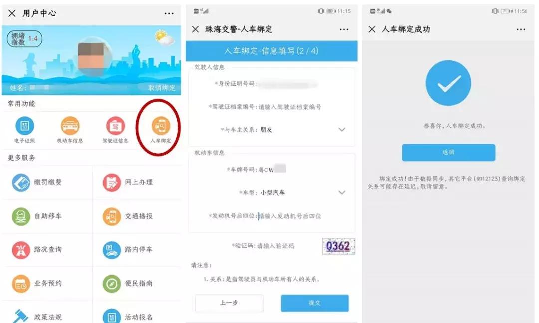 珠海违章扣分新规定,珠海有交通违法就得马上处理吗