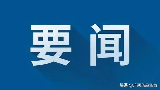 最新糖尿病中成药上市,国家唯一获批上市的糖尿病中药