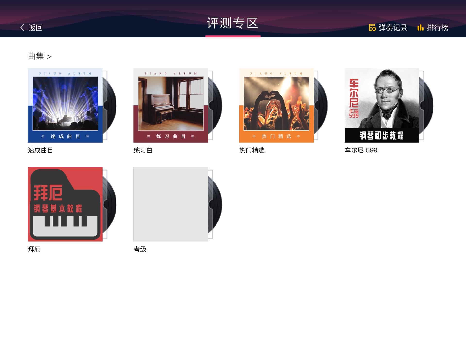 theone智能钢琴,电钢琴theone智能钢琴