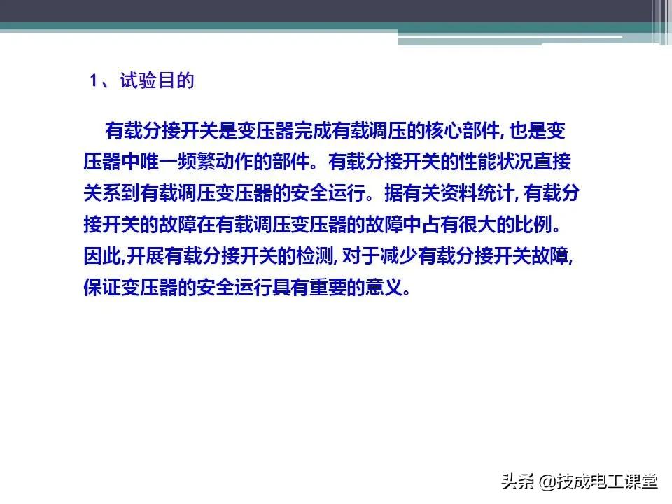 变压器无载分接开关内部构造,油浸式变压器的结构ppt