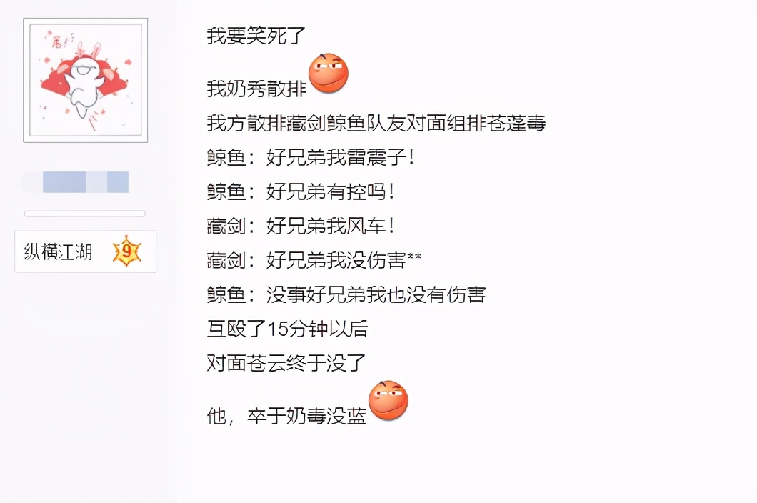 剑网三气纯和剑纯选哪个,剑纯和少林