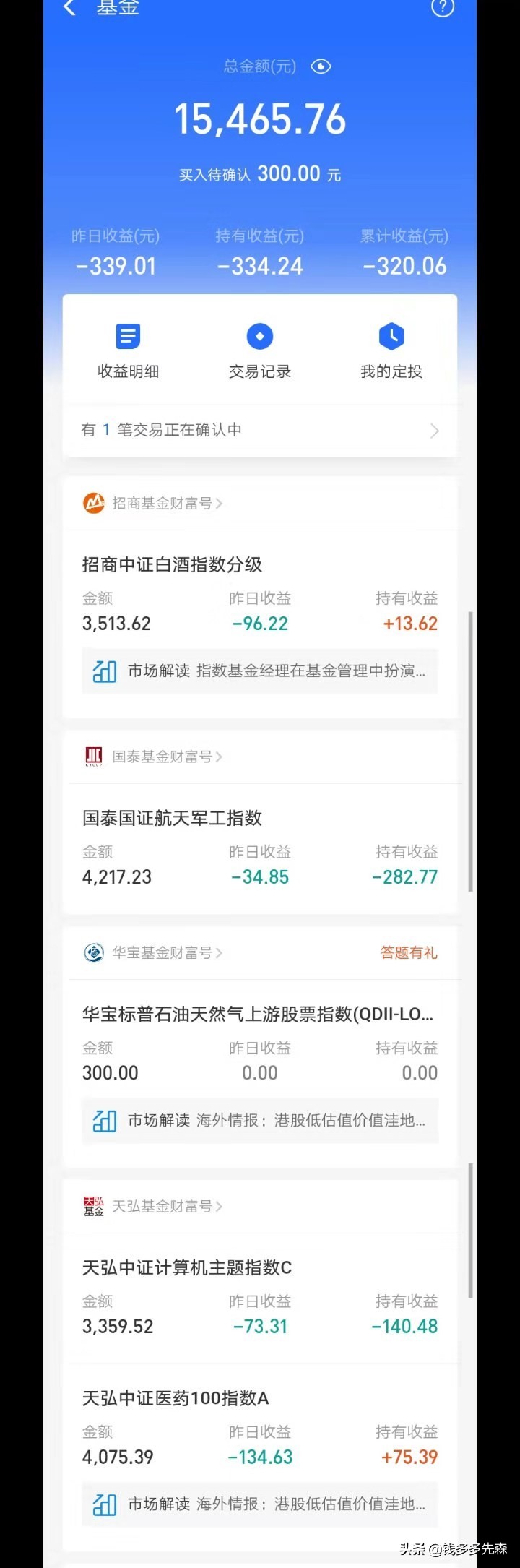 怎么玩懂基金股票理财,股票基金理财怎么操作经验分享
