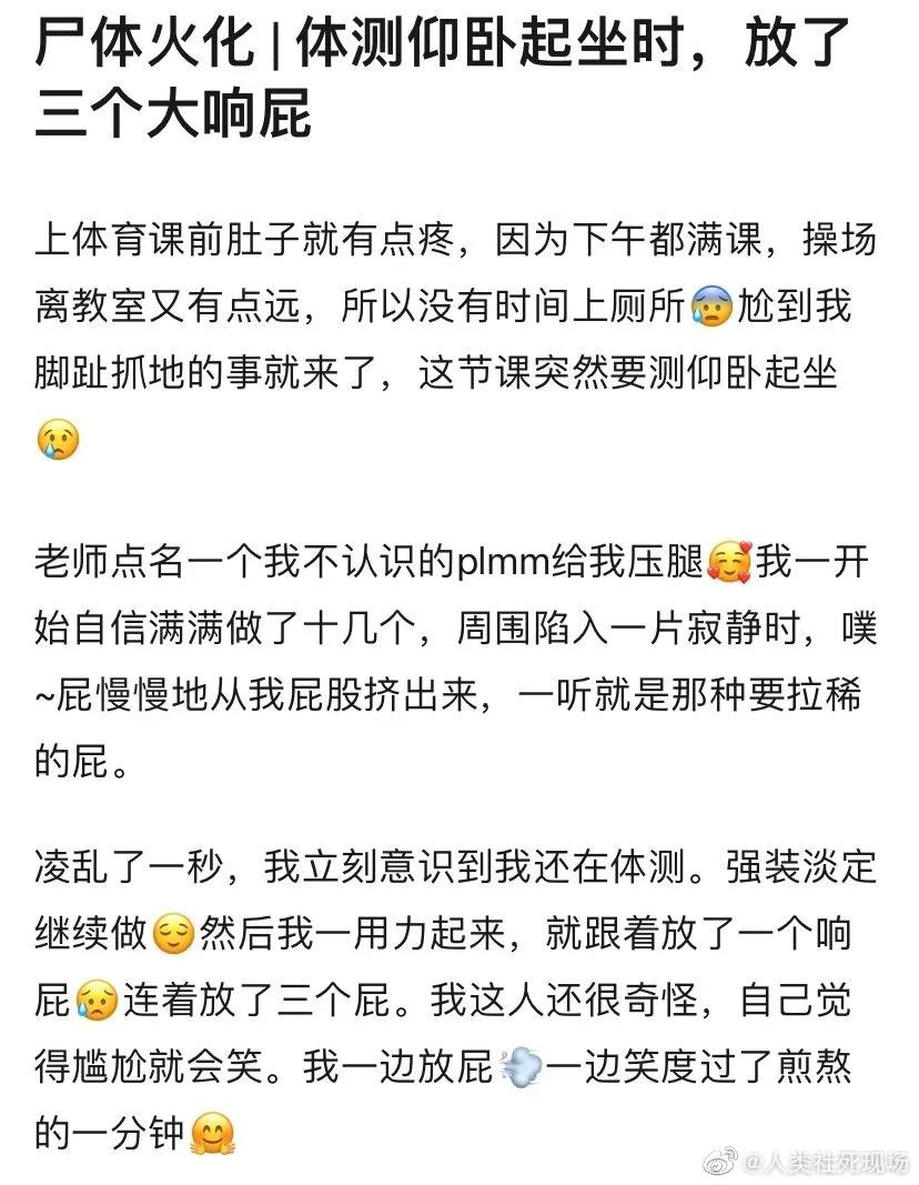 “​忘了胸罩穿在秋衣外面…哈哈哈老师都看傻眼了！！”