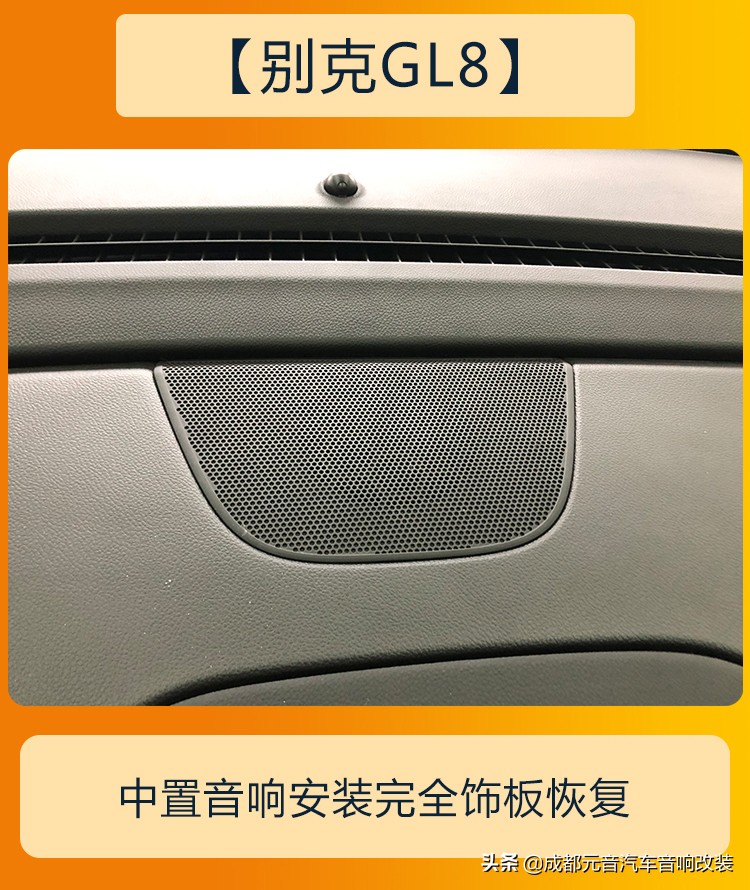 超越柏林的音响,改装别克gl8bose音响调节最佳效果