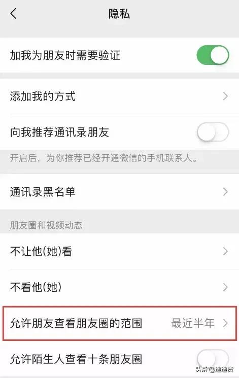 微信新功能朋友圈一次多条内容,微信新功能朋友圈信息提示