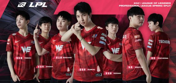 微笑谈we新赛季,we晋级春季赛季后赛微笑