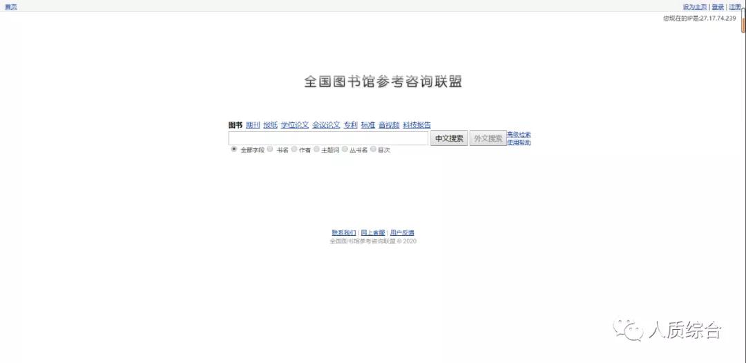 大学资料、文献查找、毕业论文?还在苦恼吗?这几个网站足够使用
