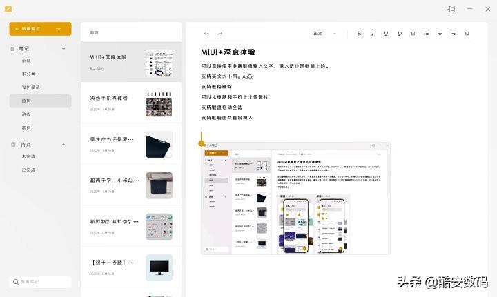 miui与电脑协同,miui十大最佳功能