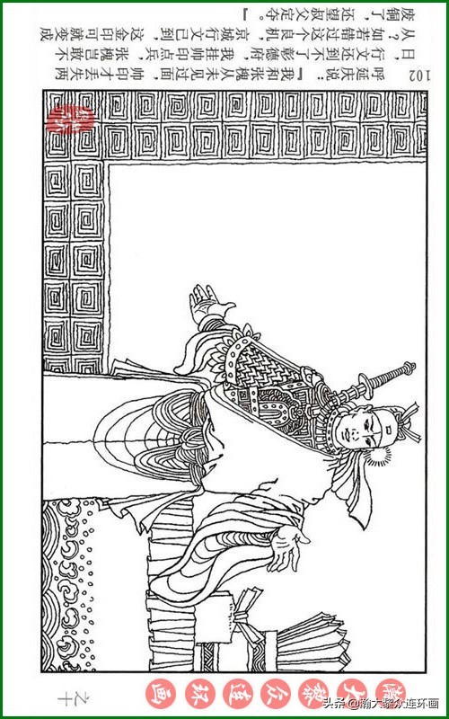 呼家将连环画全集,瀚大黎众连环画八大锤