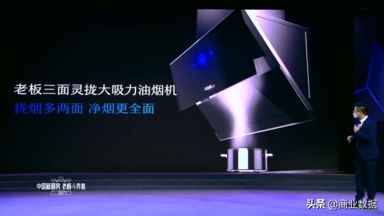 老板电器如何创新,老板电器的智能化布局