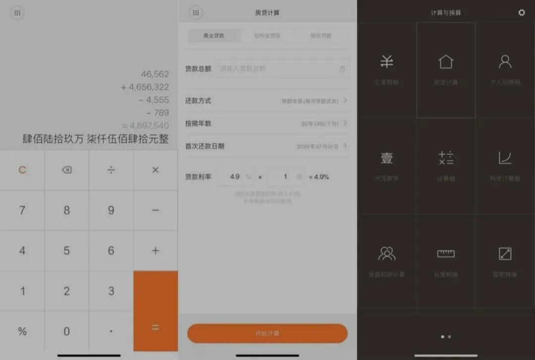 冷门但是又很好用的app,冷门好用的app推荐