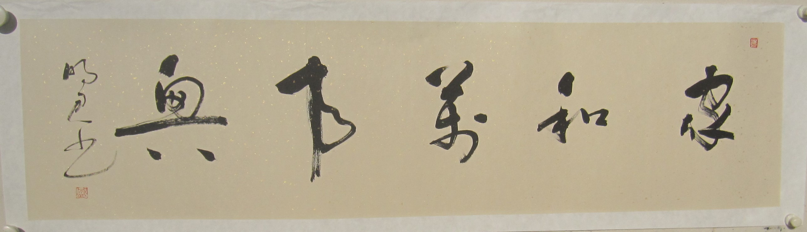 现代书法形式,现代书法作品欣赏