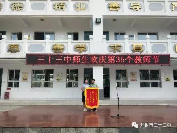 庆祝教师节主题升旗仪式,庆祝教师节升旗仪式视频