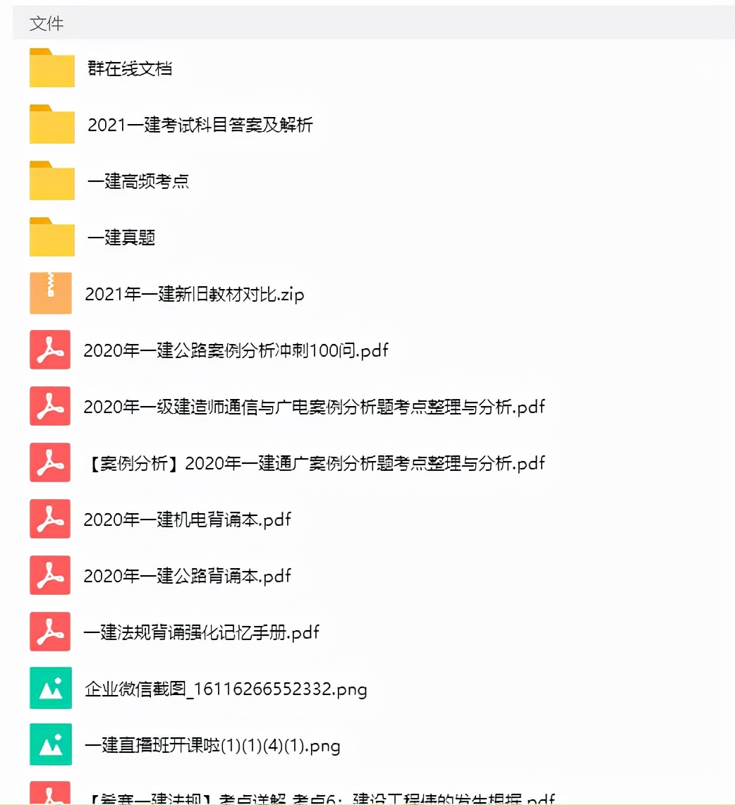 一级建造师各科听谁的课件好,一级建造师考试各科合格标准