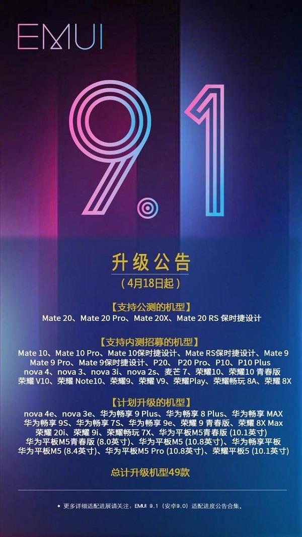 华为mate20升级emui11优缺点,华为mate20emui9.1测评