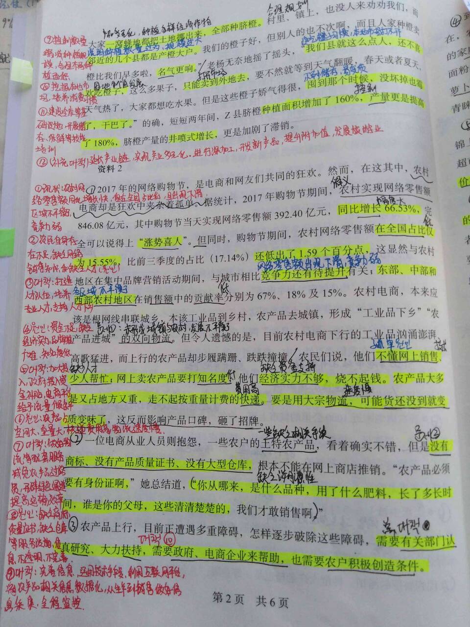 2020公务员考试申论高分3个方法,公务员申论怎么提高阅读理解