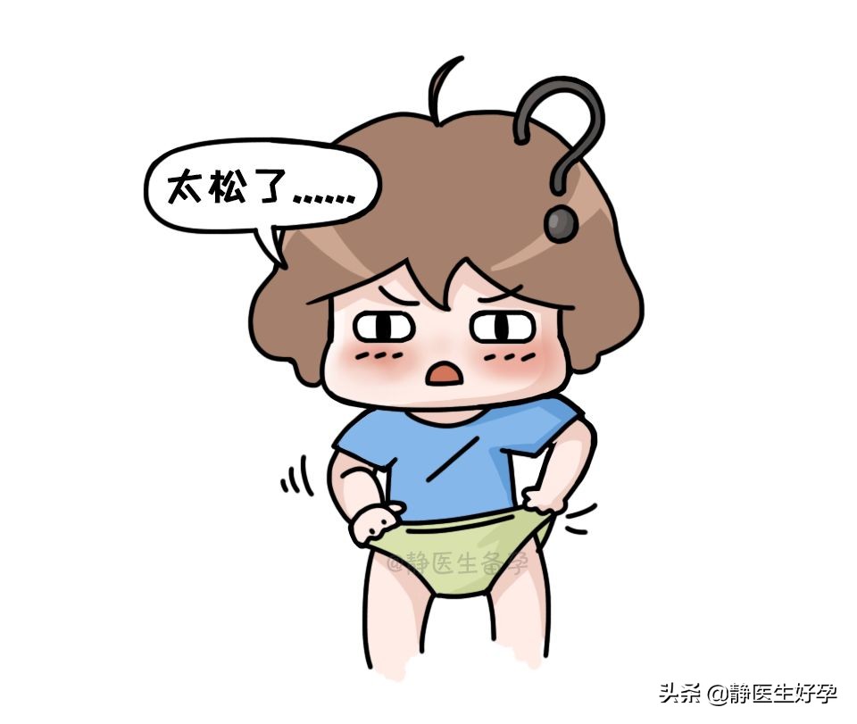 静医生备孕：备孕，从选*裤内**开始！别让*裤内**影响受孕！